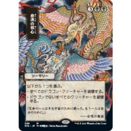 UP - Mystical Archive - JPN Playmat 32 Crux of Fate for Magic: The Gathering