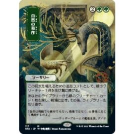 UP - Mystical Archive - JPN Playmat 60 Natural Order for Magic: The Gathering