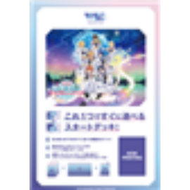 Weiß Schwarz Blau - Movie Uta no☆ Prince-sama♪ Maji LOVE Stirish Tours Starter Deck - JP